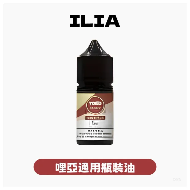ILIA YOKO煙油30ml｜ILIA電子煙台灣現貨菸油推薦｜7-11快速出貨